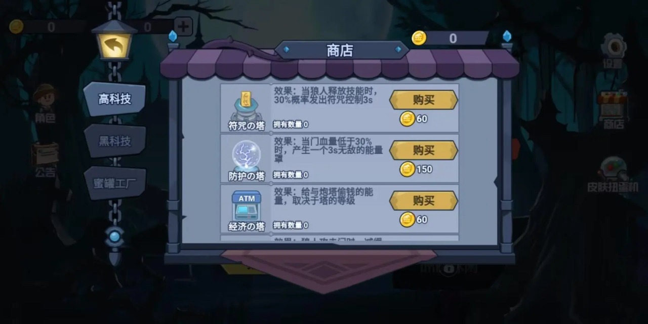 部落杀游戏官方最新版截图2