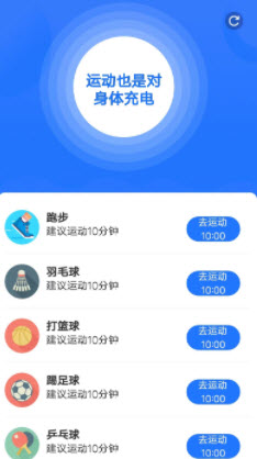 好运走走APP手机版截图2