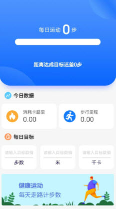 好运走走APP手机版截图3