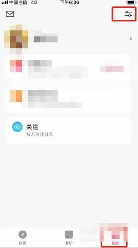 微信听书怎么打开青少年模式