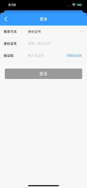 句容人社最新版截图3