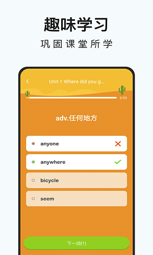 初中英语名师辅导app截图3