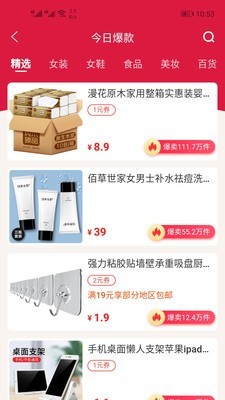 边粉截图2