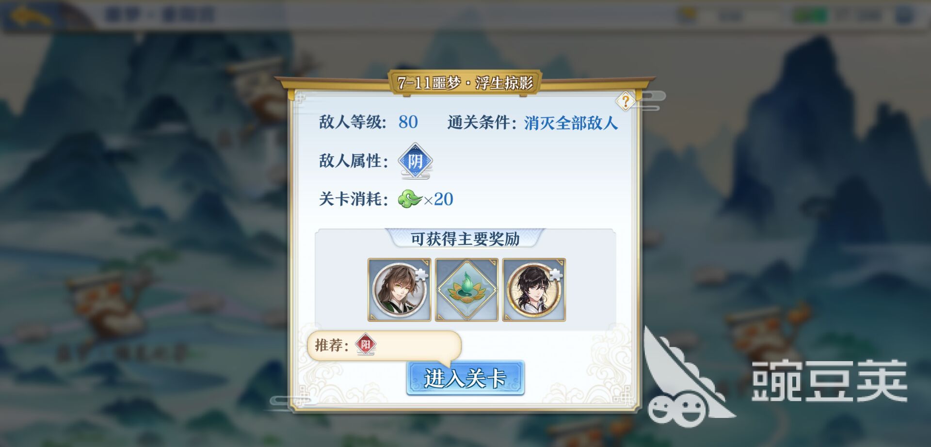梦间集噩梦7-11攻略在于技能属性，增强攻击力是制胜关键