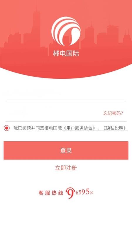 数字郴电app手机版截图2