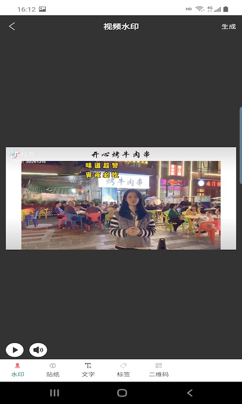 圣润水印相机截图2