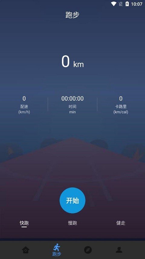 暴脂运动app截图3