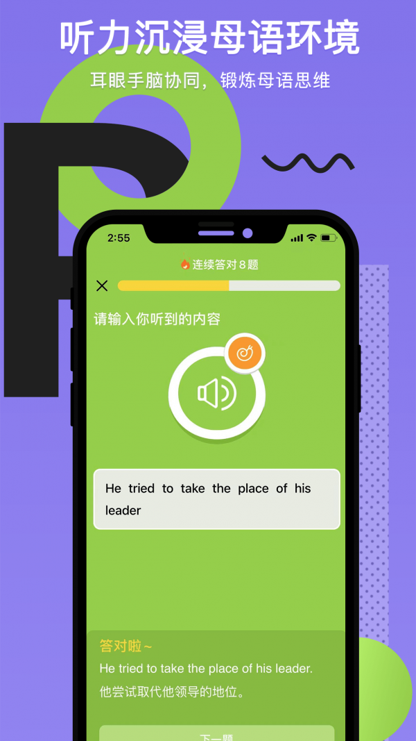 Tapit英语app截图3