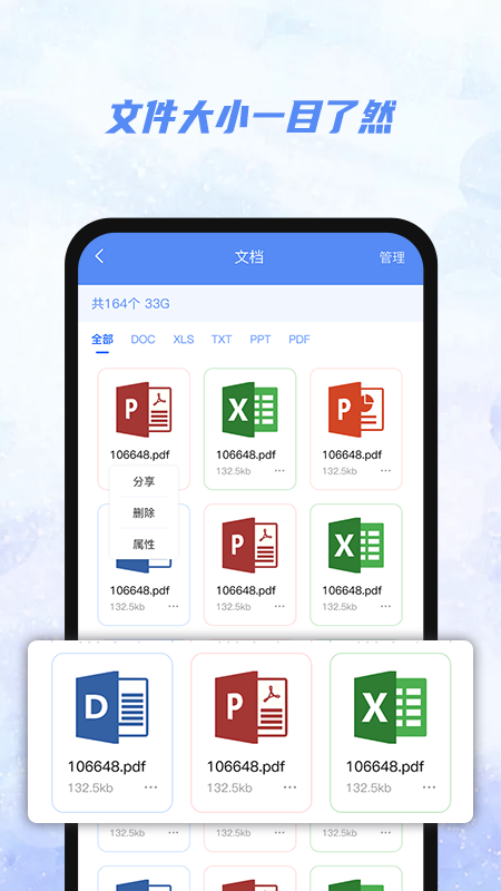 ai文件管理器app