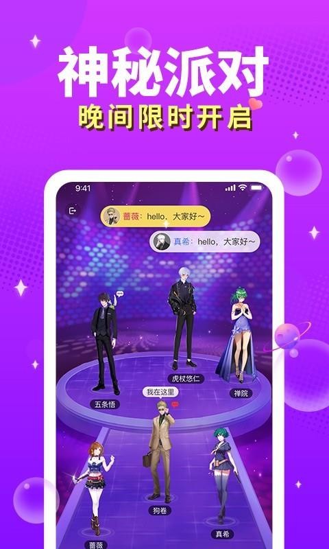 芝士语音官方版截图3