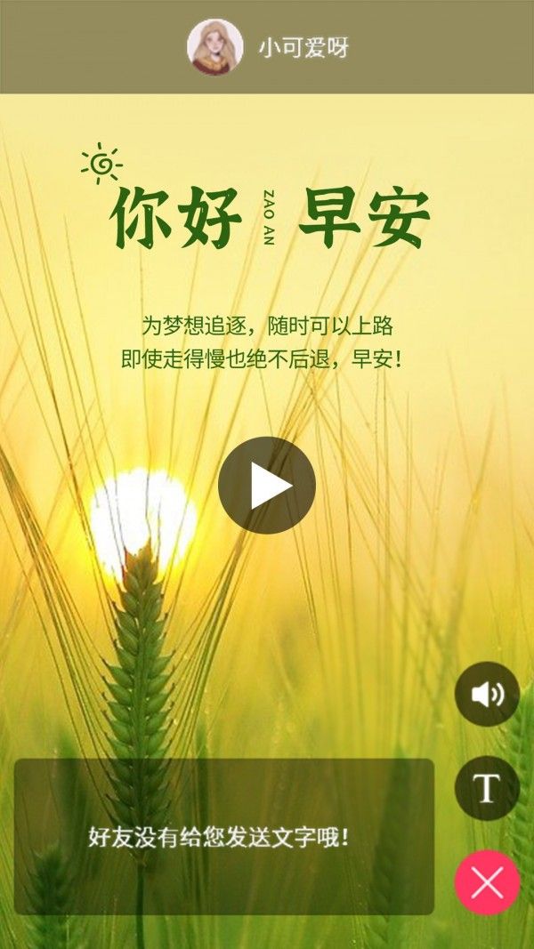 通知宝app最新版截图2