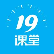 19课堂app最新