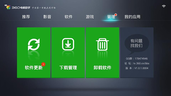 oppo电视助手免费版截图2