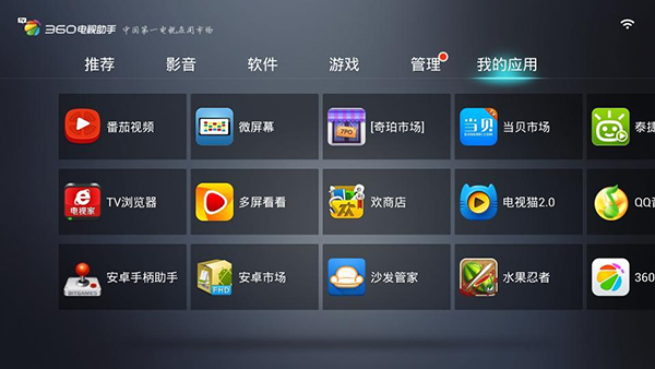 oppo电视助手免费版截图3