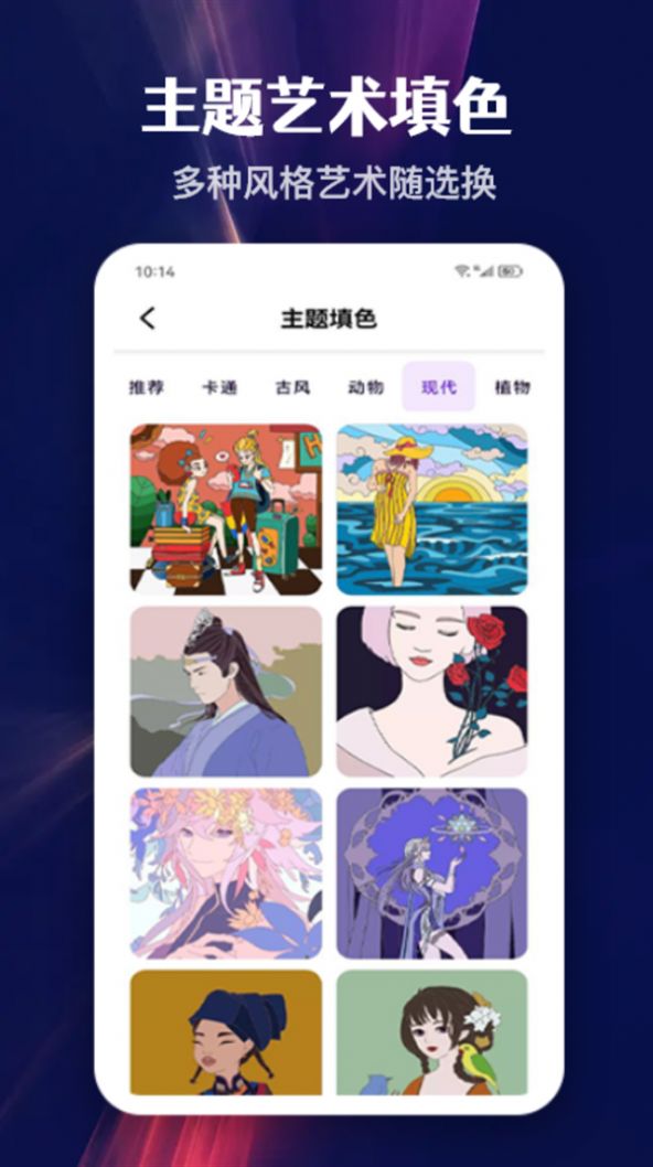 意间ai艺术官方免费版截图3
