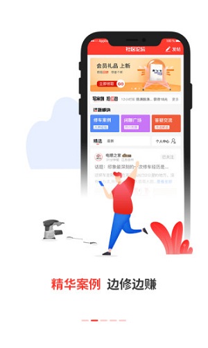 电喷之家免费版截图2