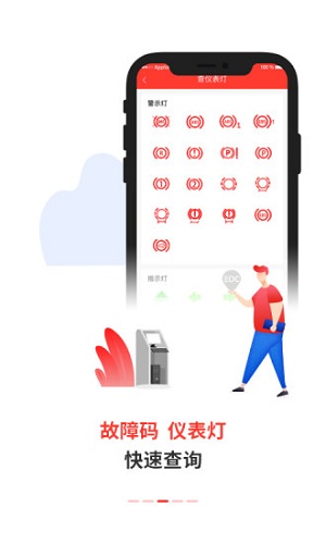 电喷之家免费版截图3