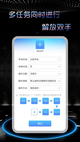 飓风连点器官方版截图3