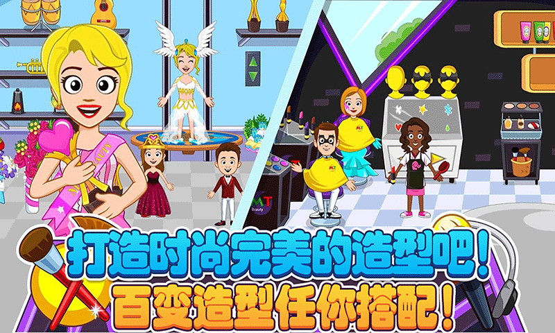 迷你城堡装扮换装游戏截图2