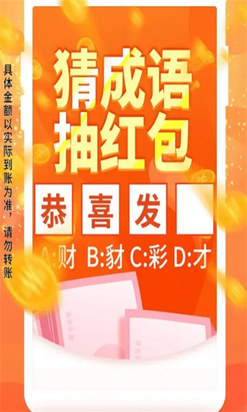 词语迷宫游戏官方版截图1