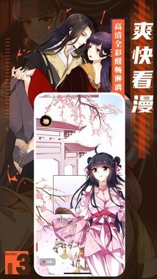 秘密教学漫画截图2