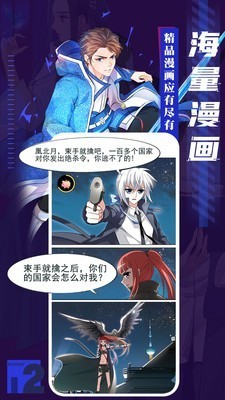 秘密教学漫画截图3