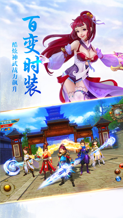 幻想仙域截图2