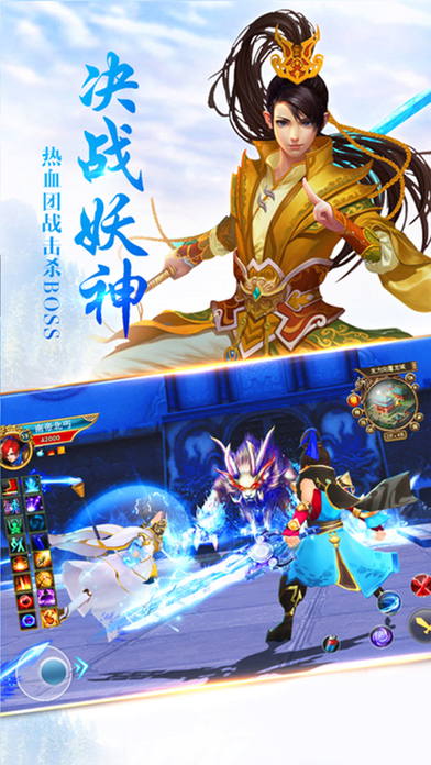 幻想仙域截图1