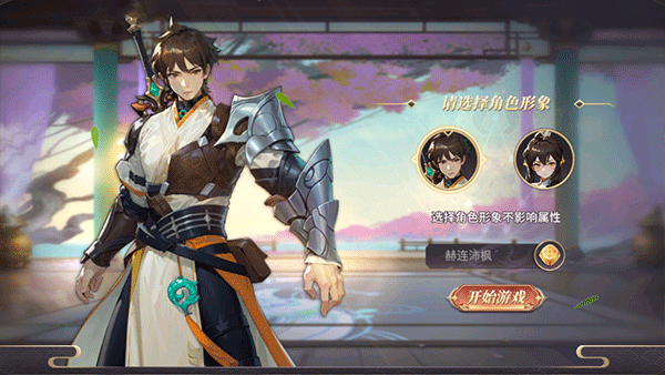 名将集安卓版