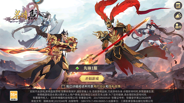 名将集安卓版截图2