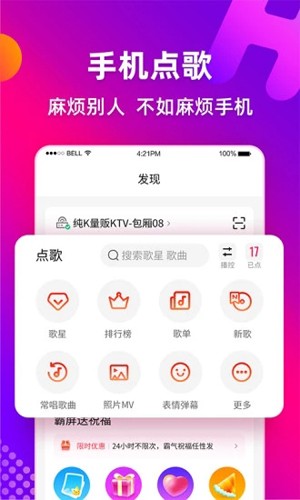 多唱K歌