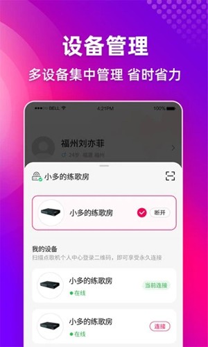 多唱K歌截图3