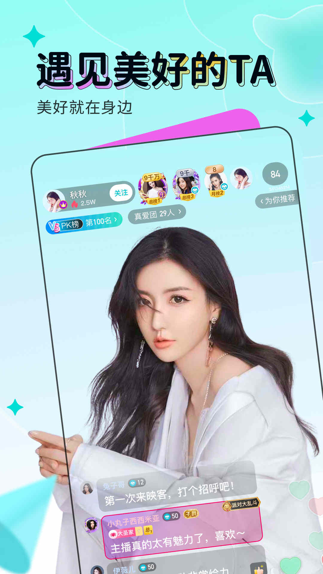 映客游戏APP