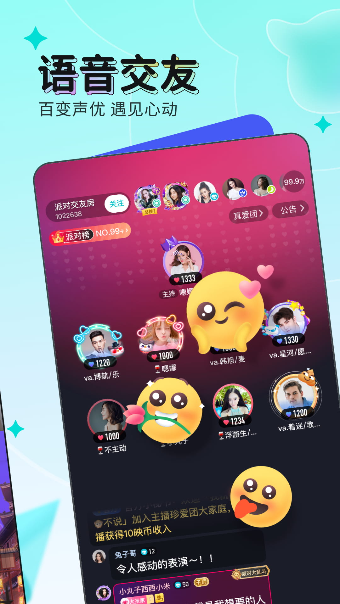 映客游戏APP截图3