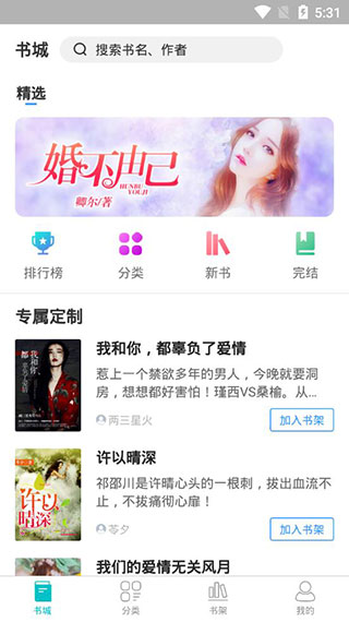 滚滚小说2021最新版截图2