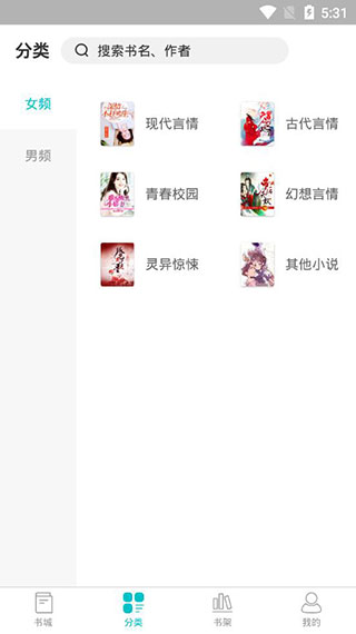 滚滚小说2021最新版截图3