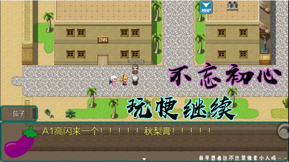岚偌战记血宫截图1