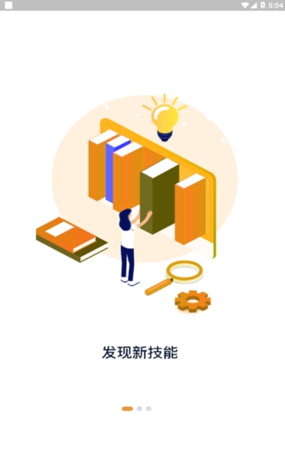 羽兔网软件截图2