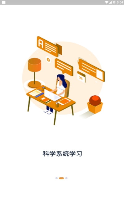 羽兔网软件截图3