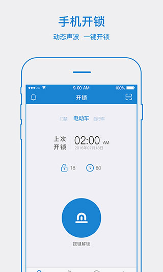 易锁宝官方版截图2