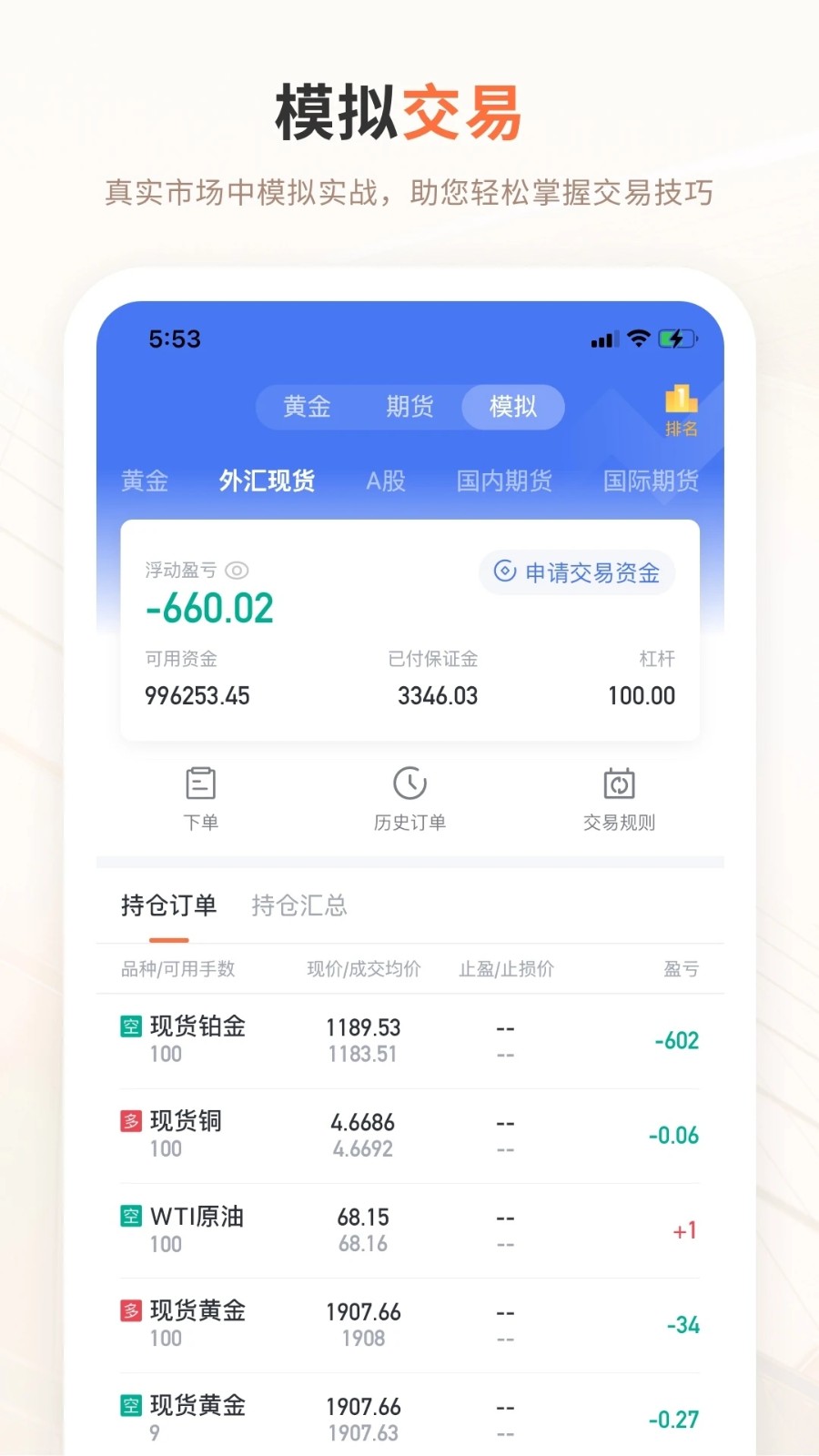 交易侠app截图2