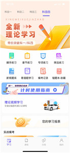 大象驾到app手机版
