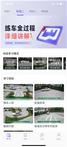 大象驾到app手机版截图2