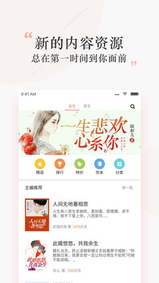 探阅小说阅读器免费版截图2