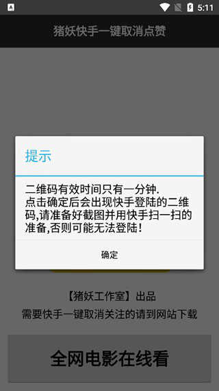 快手赞赞宝免费版截图2