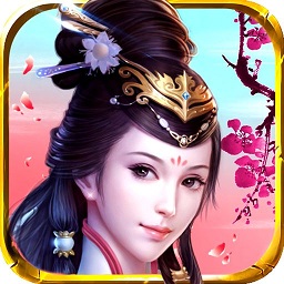 逆仙道手游
