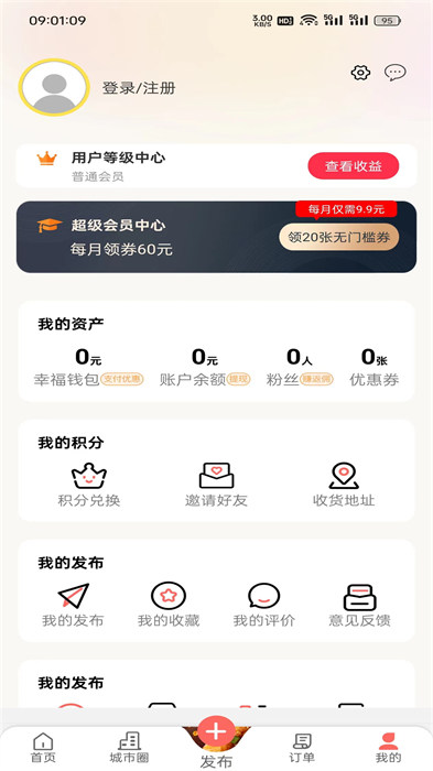 幸福寻甸app最新版本截图2