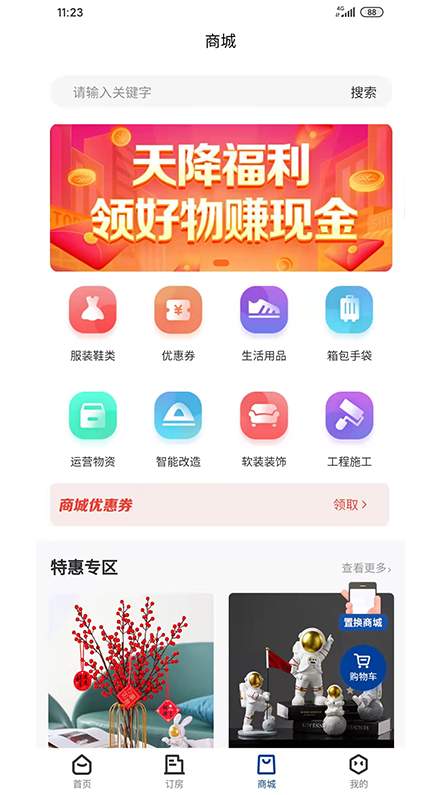 晴眠app