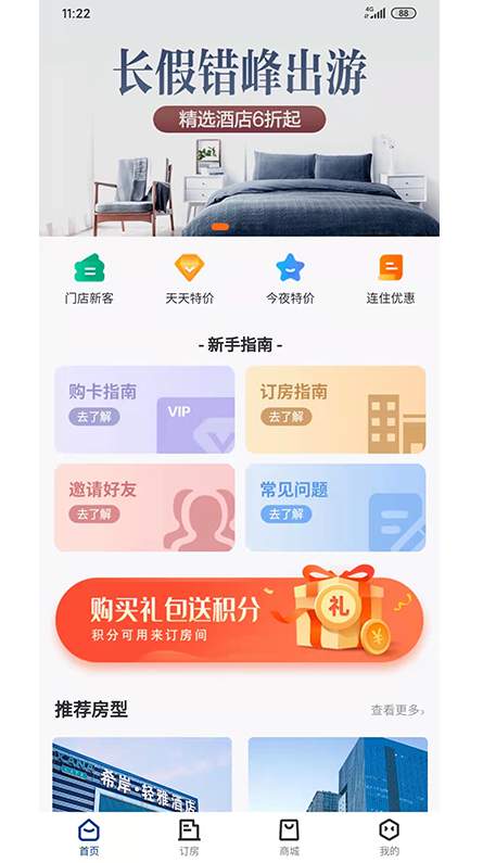 晴眠app截图3