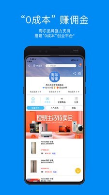 智家掌柜截图2